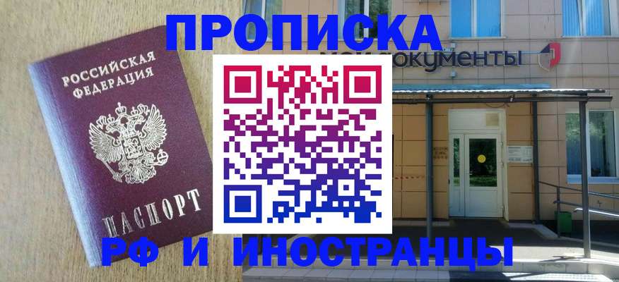 временная регистрация недорого в Кондрово