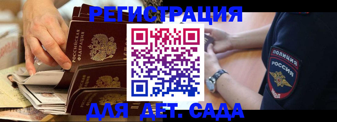 прописка для кредита в Кондрово