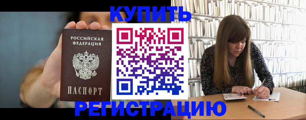 прописка для школы в Кондрово