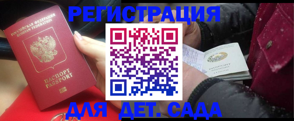 временная регистрация адрес в Кондрово