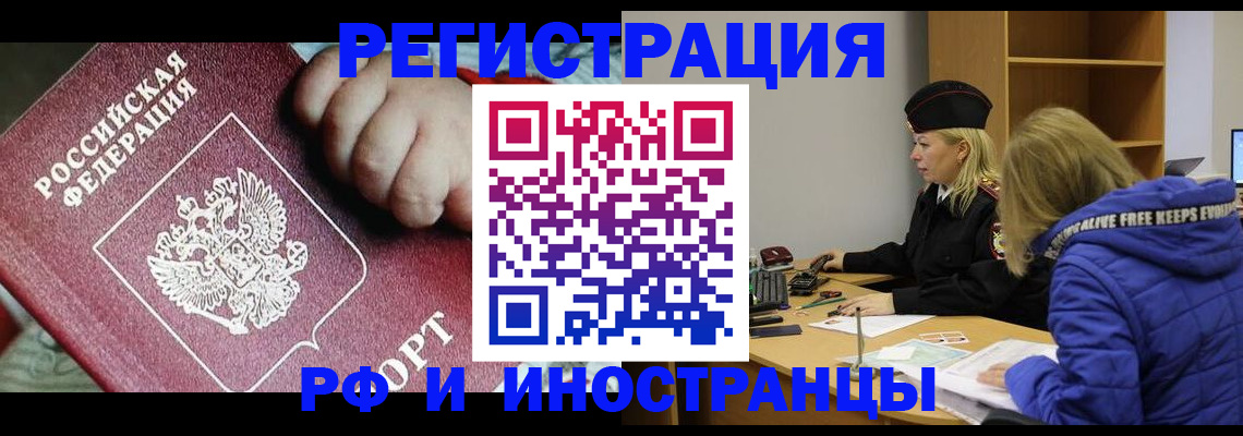 временная регистрация недорого в Кондрово